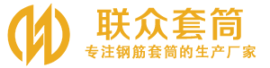 西固钢筋套筒_西固直螺纹连接套筒_西固直螺纹套筒_西固冷挤压套筒_西固直螺纹钢筋套筒_生产厂家